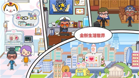 米家小镇无广告版全部解锁 截图4