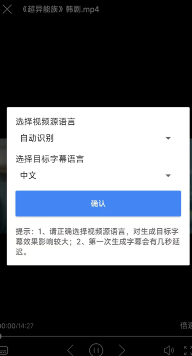 X字幕安卓版 1