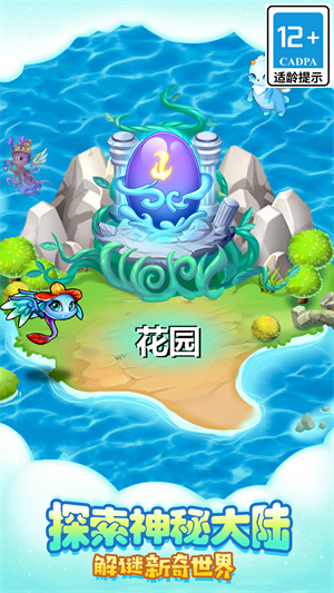 萌物大乱斗游戏 截图5