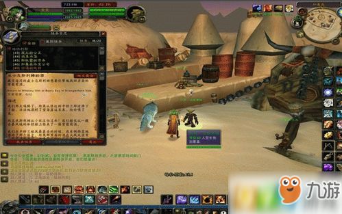魔兽世界怀旧服怎样获取诺格弗格药剂？ 1