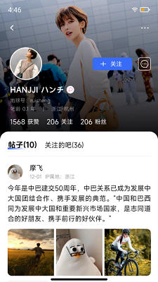 地球岛免费 截图3