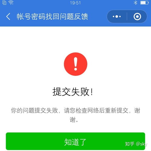 新手机无法登录微信解决方案 3