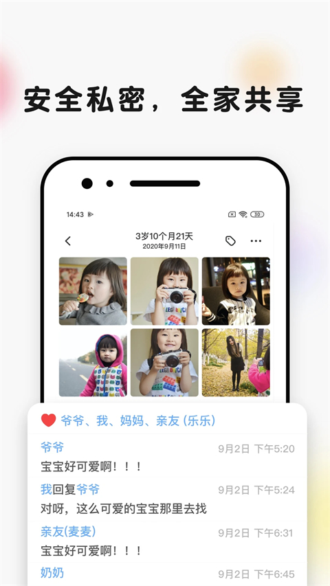时光小屋app安装 截图3