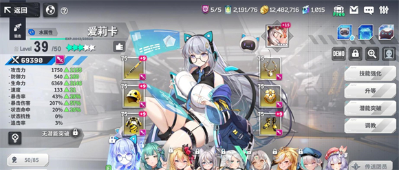 星陨计划MOD菜单 截图3