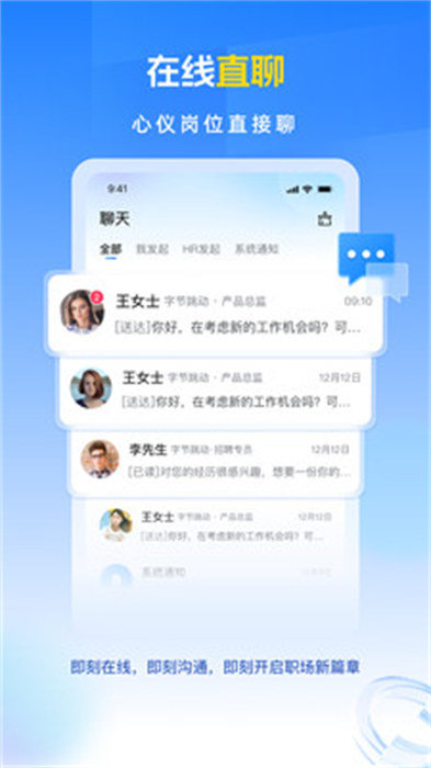 招聘兽app 截图2