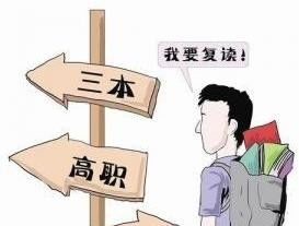 高考没考好，应该如何应对？ 2