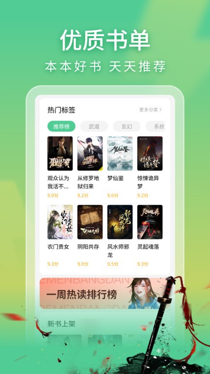 悠然免费小说阅读2025 1