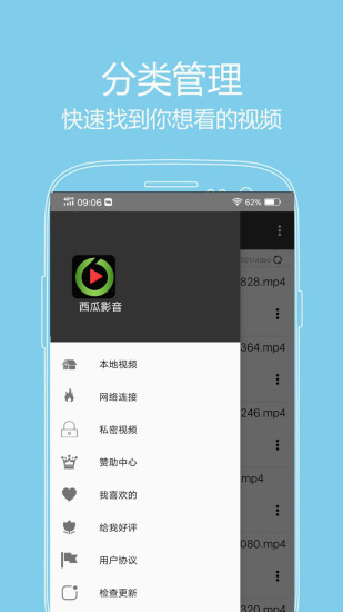 西瓜影音 截图2