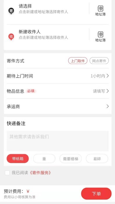 火云跨境物流管理系统 截图2