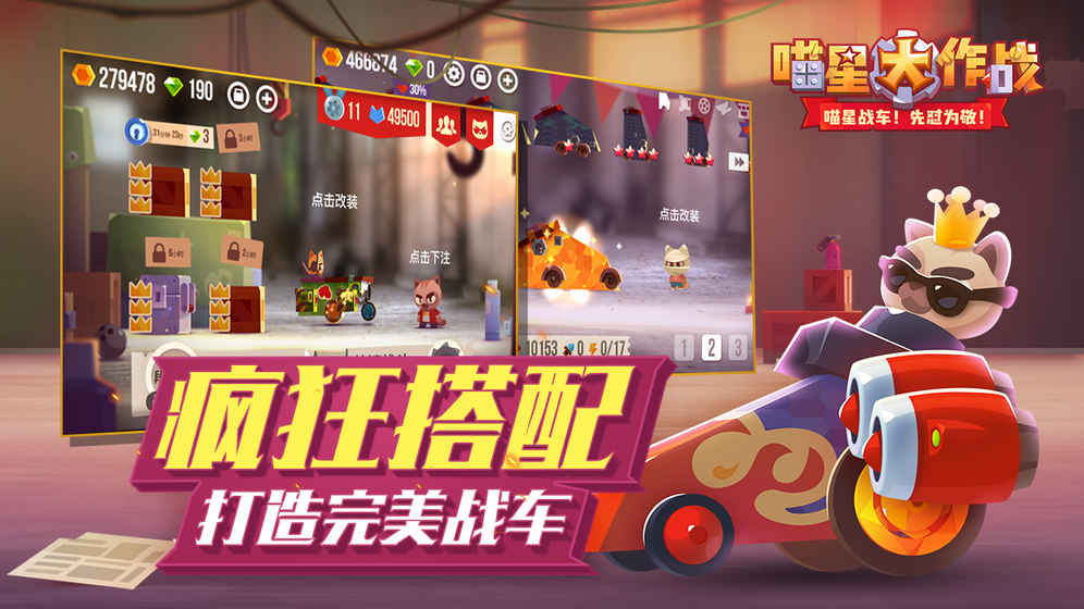 CATS 截图5