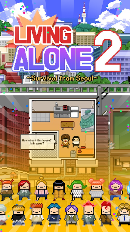 独自生活2 1