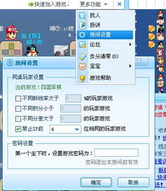 QQ四国军棋：解锁旁观权限，让所有人见证精彩对决！ 1