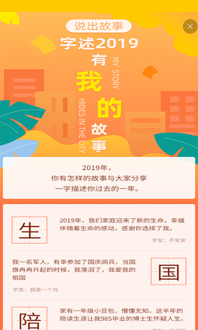快快查汉语字典最新版 截图3
