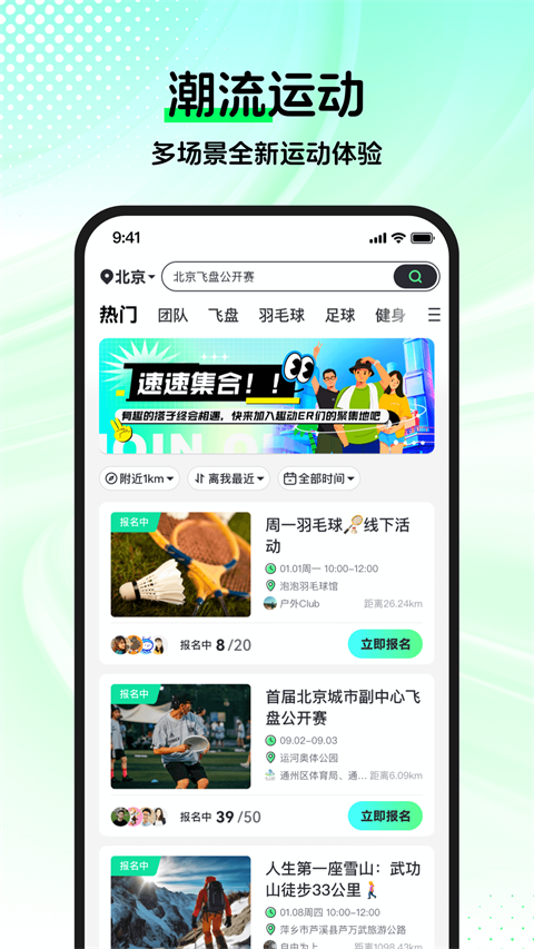 趣动willgo最新版本 截图1