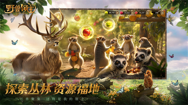 野兽领主:新世界官网手机版 1