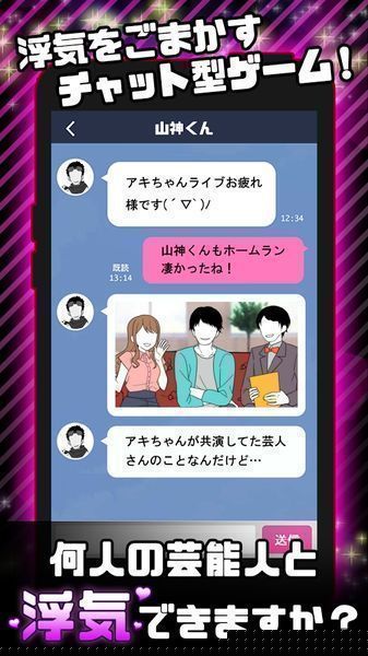 外遇的话就死了偶像篇(浮気したら死んだ...アイドル編) 截图2