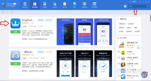 三星手机ROOT后软件更新难题破解攻略【图文详解】 2