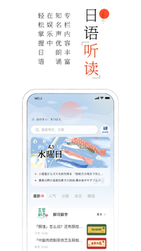 moji阅读高级解锁版 截图3