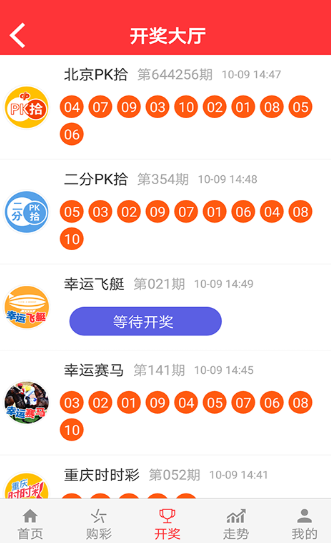 500万彩票app安卓 截图3