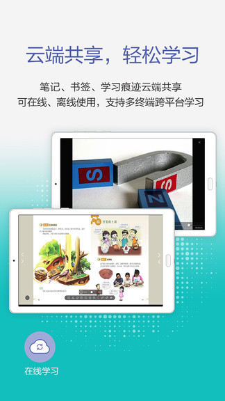 粤教翔云平台 1
