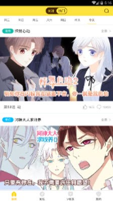 bbbs漫画中文版 截图3