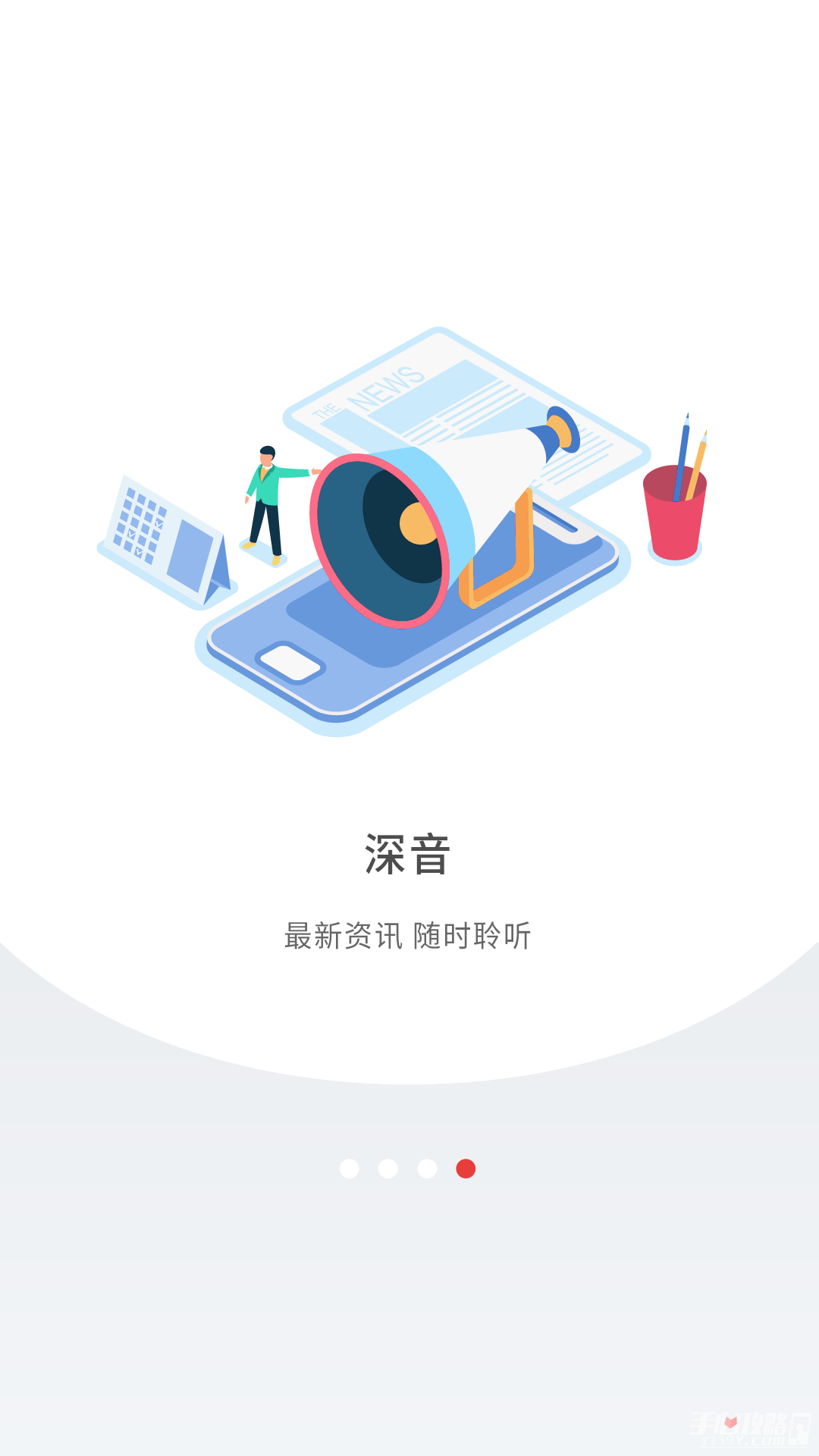 深圳plus 截图4