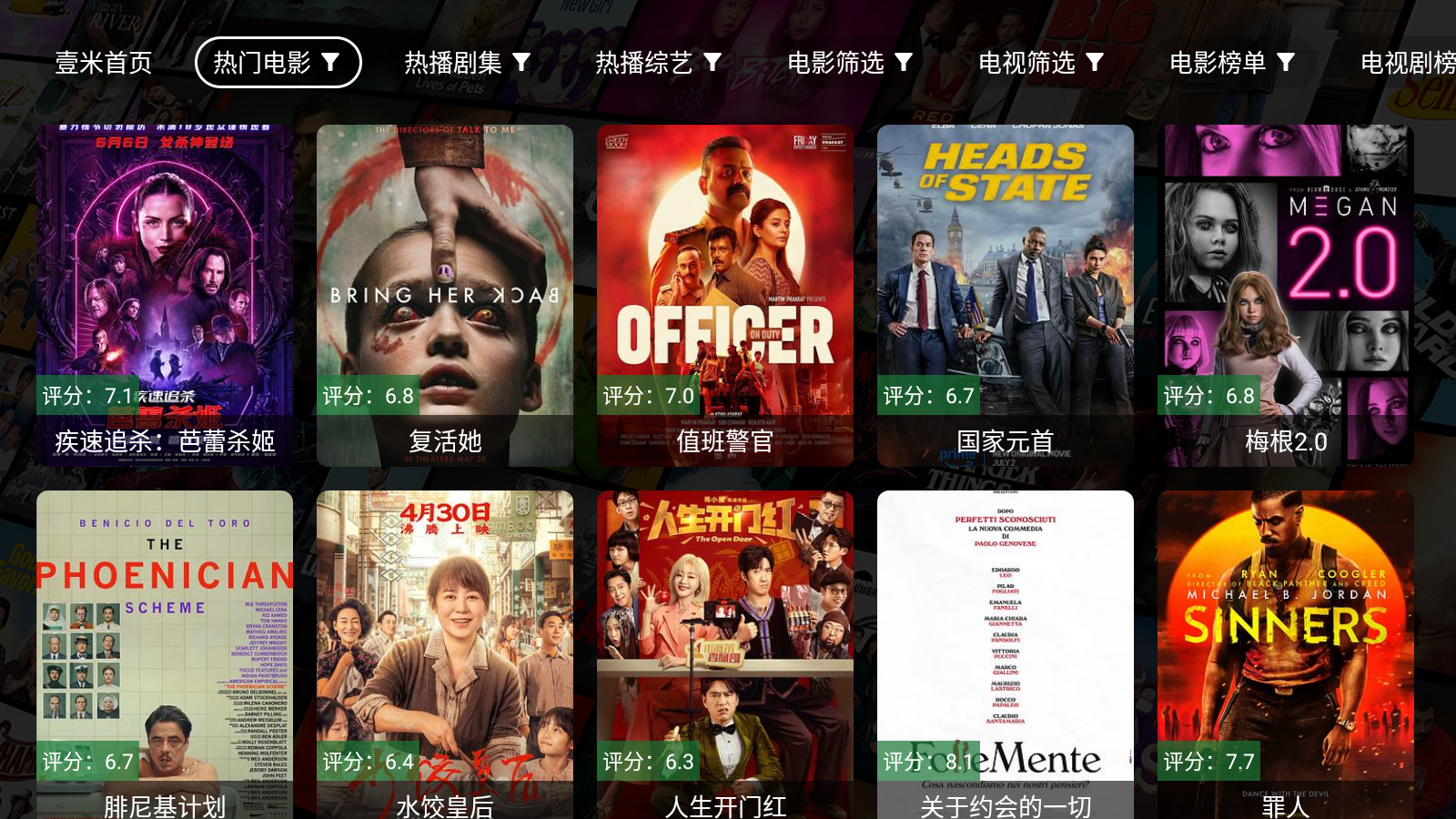 壹米影视app官方版 截图6