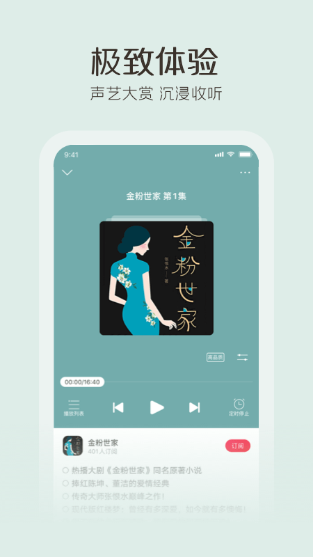 云听app 截图2