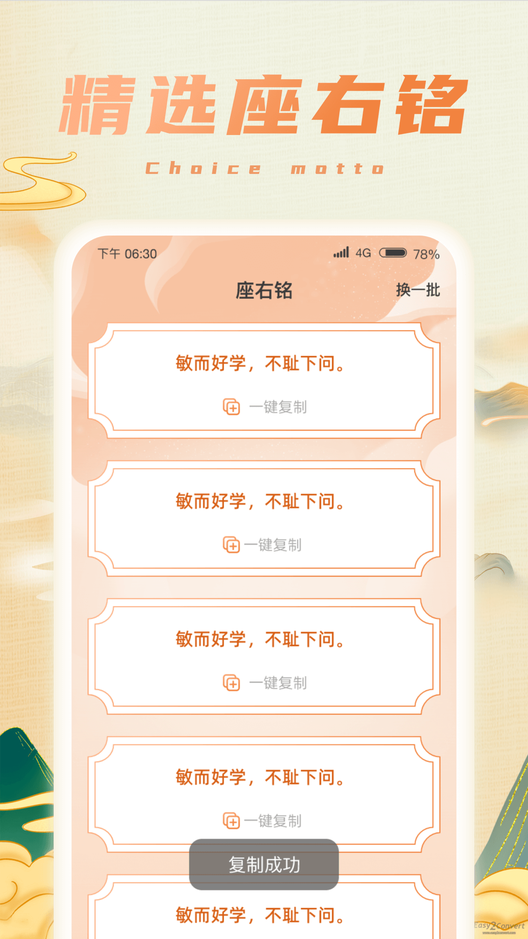 财星成语 1
