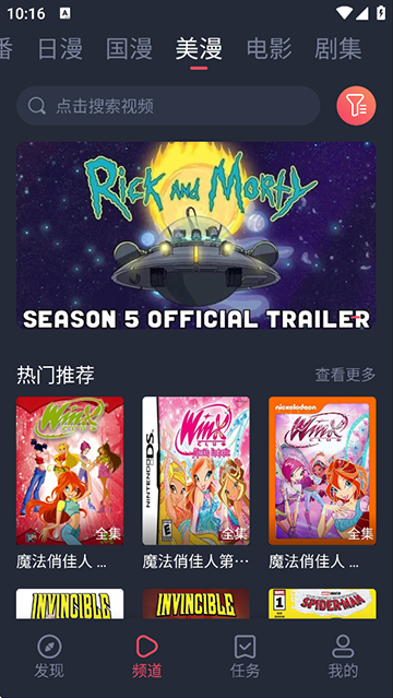 当鸟动漫app官方最新版 1