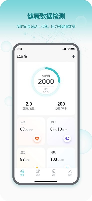 runmefit 1