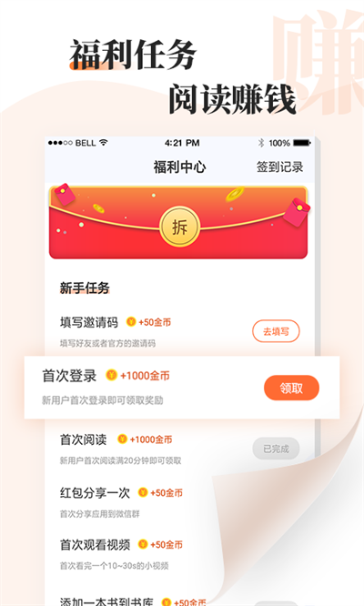 牛角小说全文免费无广告 1