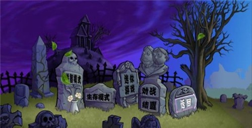 植物大战僵尸pvz Z版 1