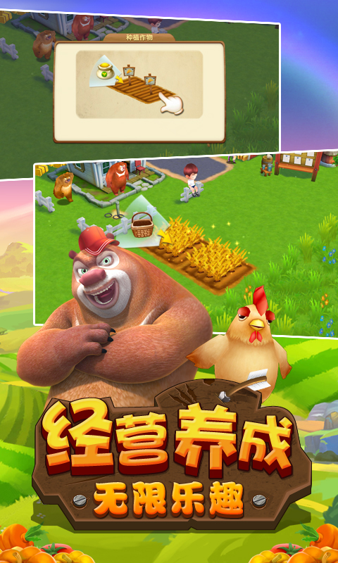 疯狂农场1 截图2