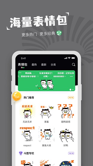 对鸭表情包制作app 截图3