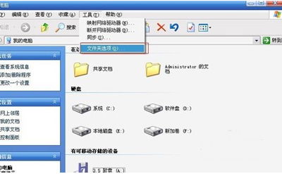 如何隐藏文件的扩展名 3