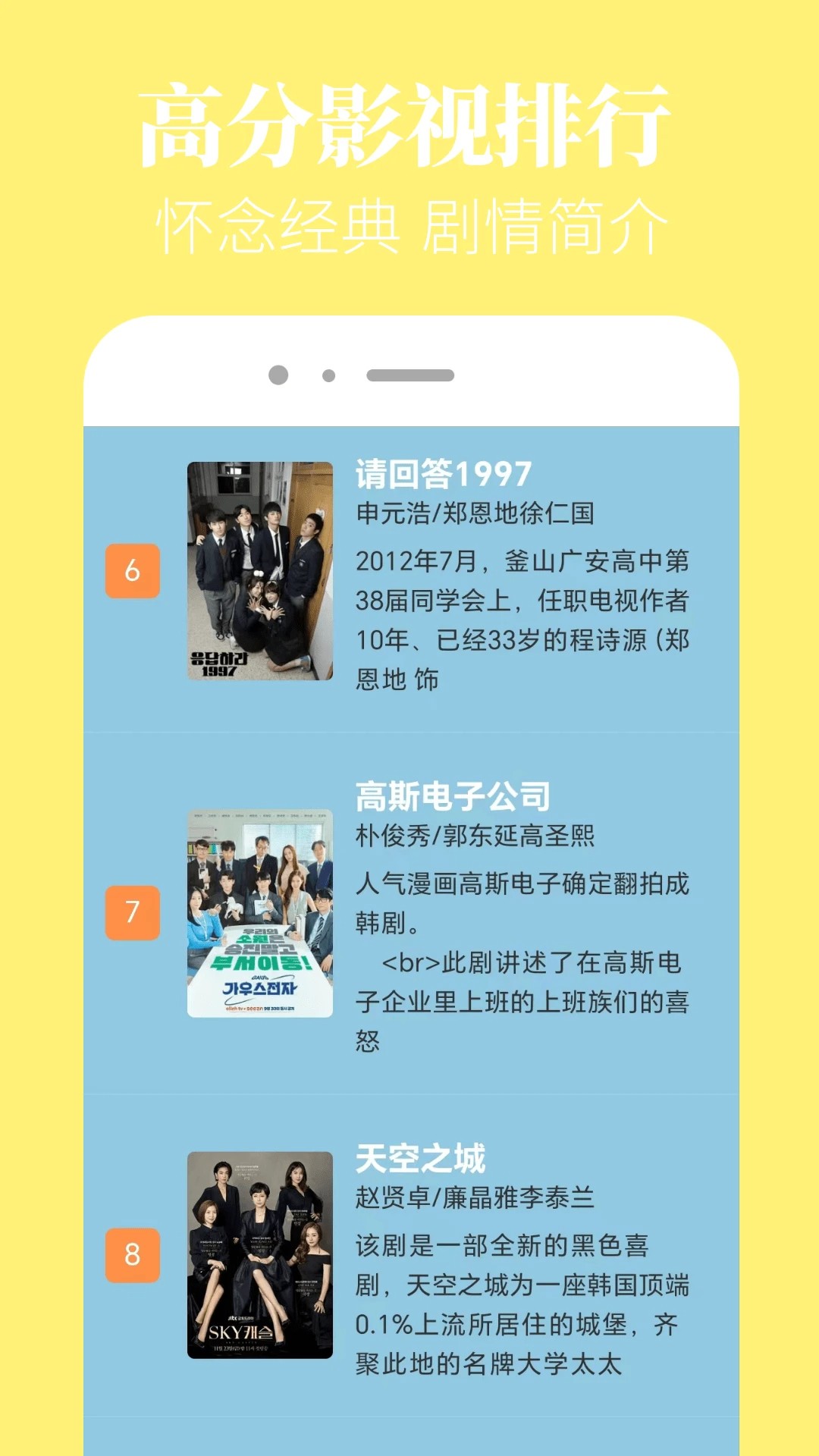 香葱追剧官方最新版 截图2