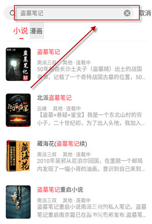 快搜小说阅读器 截图6