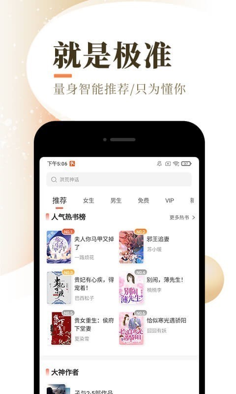泰山小说漫画免费观看平台 截图4