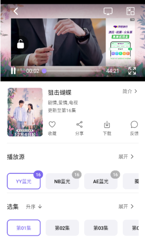 3Q影视官网最新版 截图8