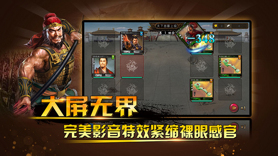 三国神将传TV版 截图4