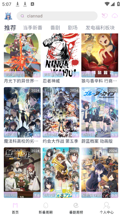 Moefun官网正版 截图2