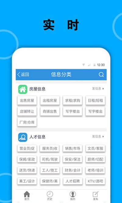 梅河口生活网app 截图1