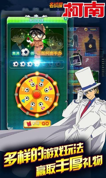 名侦探柯南银翼骑士 截图2