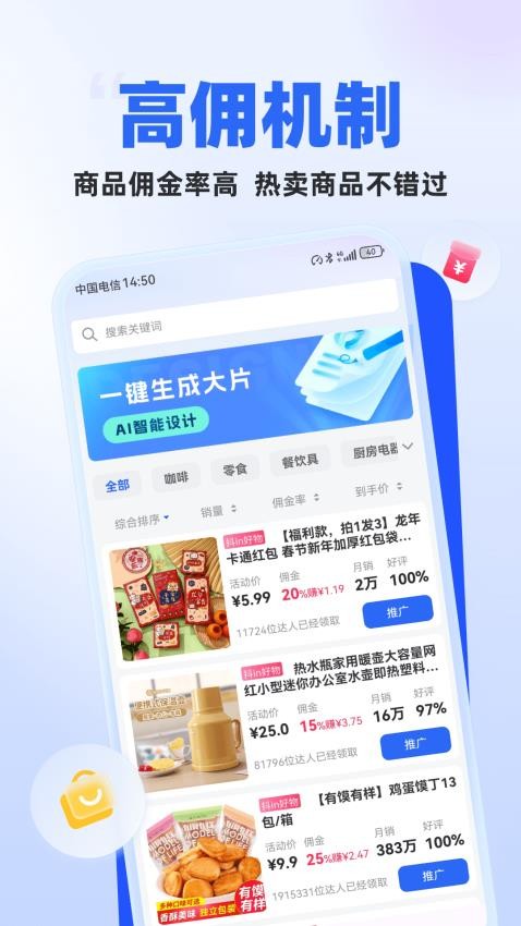 创作秀免费版app 截图4