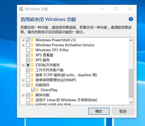 Windows 10下轻松安装DirectX 9的指南 1