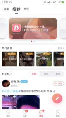 十三社交app 1