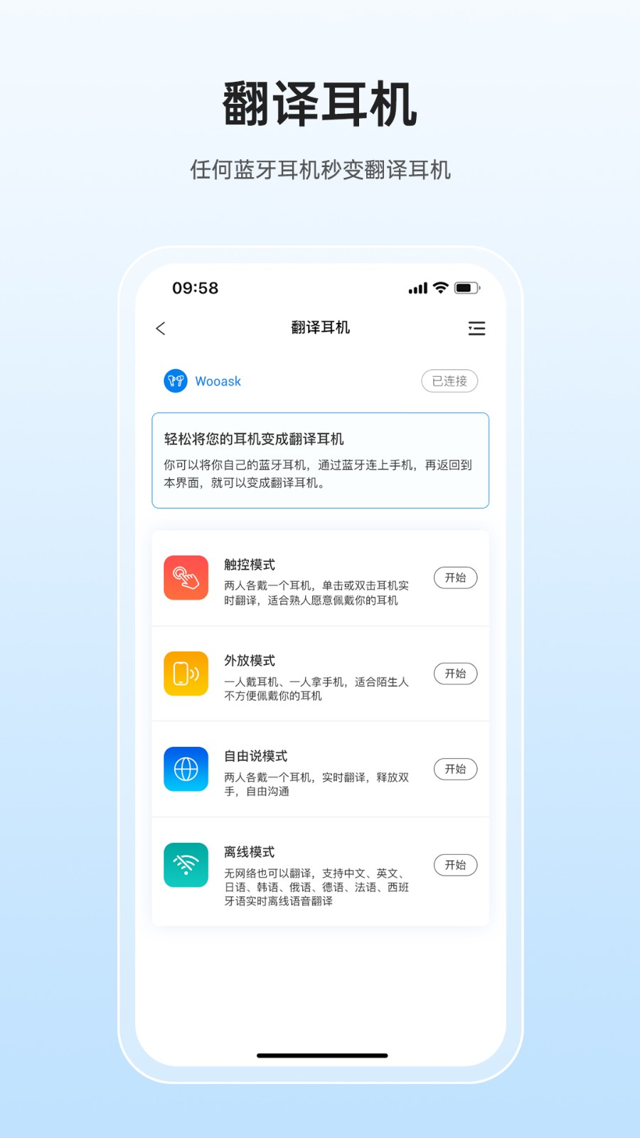 咨寻翻译官app 截图5