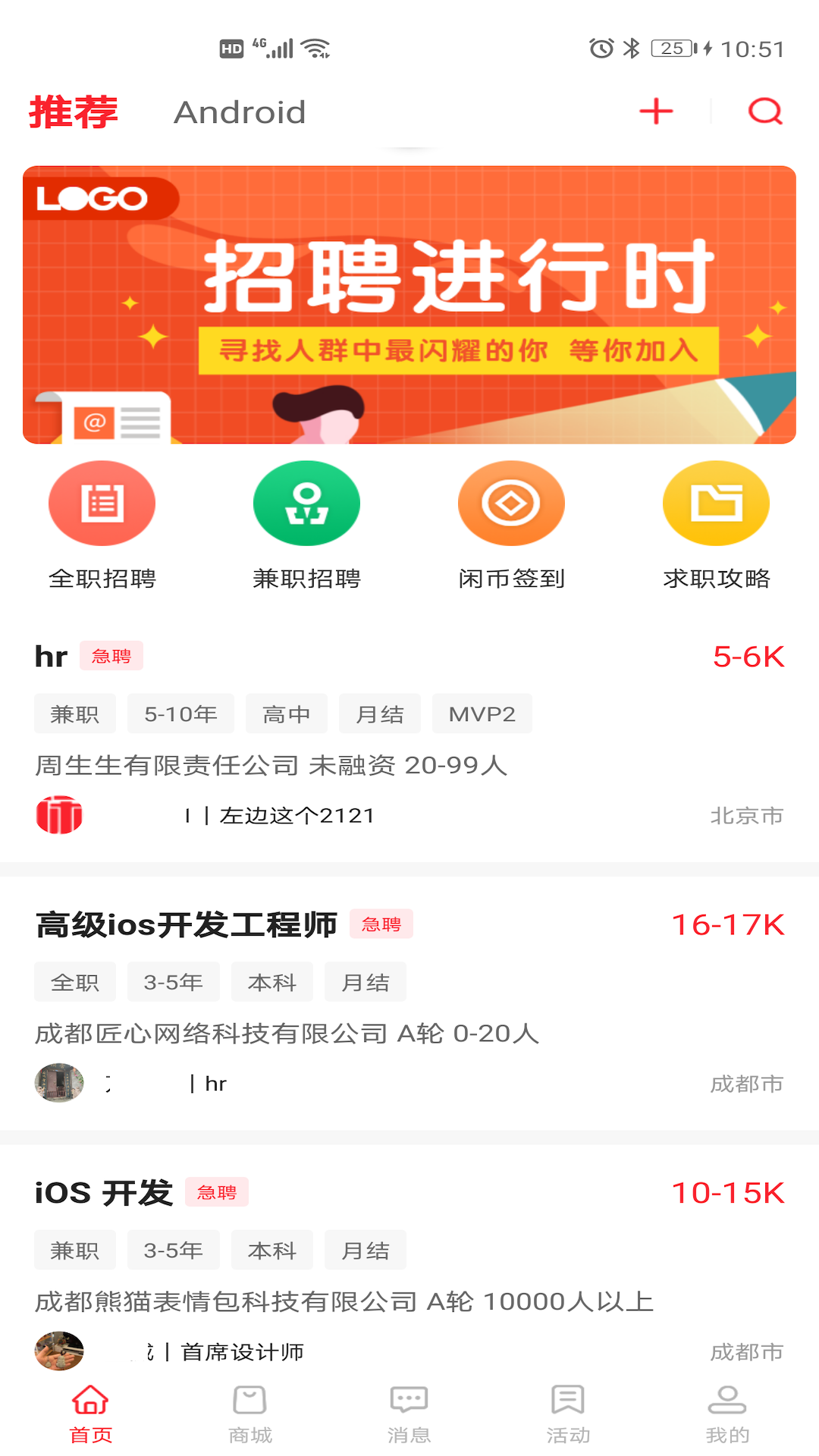 52闲职 截图3