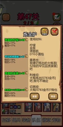 露易丝佣兵团版 截图3